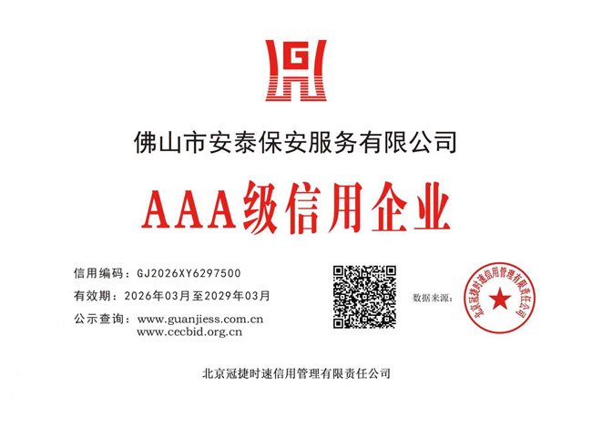 AAA��(j��)������I(y��)�C��(sh��)