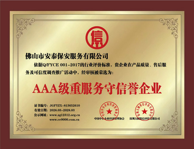 AAA��(j��)�غ�ͬ�����u(y��)��I(y��)